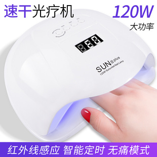 LED Gel Lamp Dryer Light美甲灯 Nail Drying 120WNail Quick