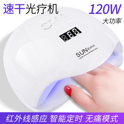 120WNail Dryer UV LED Gel Quick-Drying Nail Lamp Light美甲灯