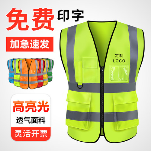 反光衣安全背心马甲工地施工定制
