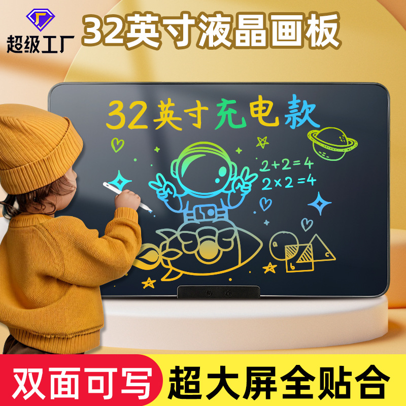 日本品质儿童双面画板液晶手写板可擦画画板办公记事板宝宝超大电
