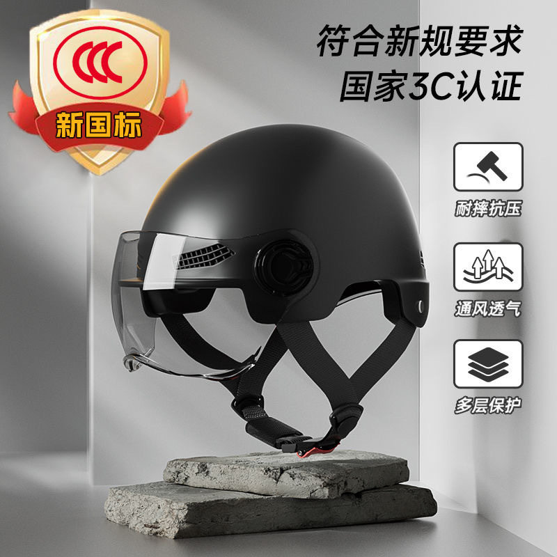 坦克官网3C认证电动车头盔男女夏季防晒电动车安全帽轻便半盔