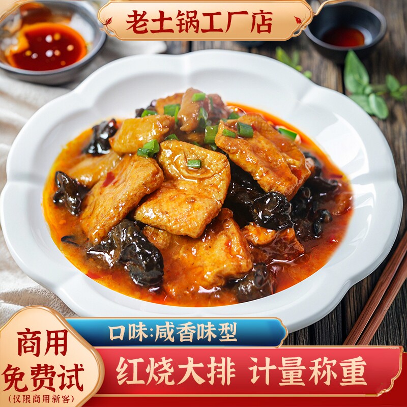 老土锅家常豆腐商用外卖料理包加热即食预制菜盖浇饭小碗菜220g包