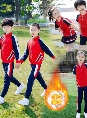 加绒幼儿园园服活动表演服加厚中小学生校服运动会班服秋冬三件套
