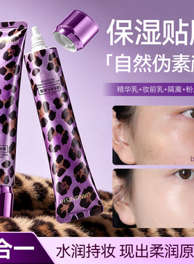靓妮诗柔光有色面霜自然裸妆清透服帖隔离妆前乳持妆不易卡粉面霜