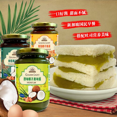 马来西亚原装进口椰子果酱