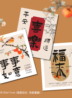 红色平安喜乐小卡片定制2026新年贺卡马年大吉大利祝福卡纸吊牌