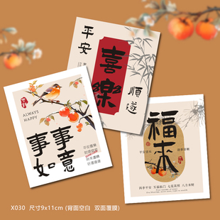 红色平安喜乐小卡片定制2026新年贺卡马年大吉大利祝福卡纸吊牌