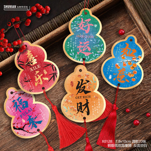 葫芦型新年吊牌盆栽挂饰绿植吊卡蝴蝶兰挂件兰花装饰盆景配件卡片