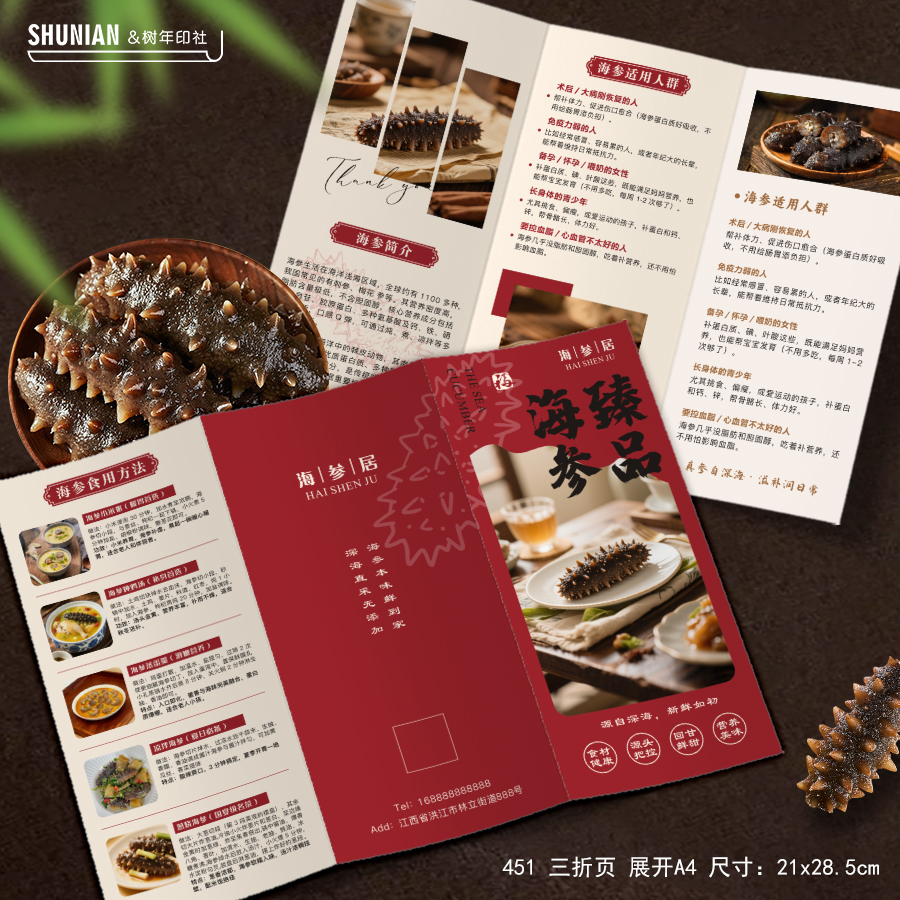 对折卡片定制广告单画册印刷订制