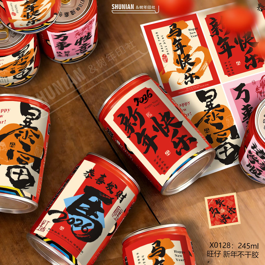 新年快乐贺卡可乐标签贴纸祝福语酒水小卡片定制春节易拉罐不干胶,文具电教/文化用品/商务用品,其它印刷制品,淘宝优惠券,粉丝福利购,淘宝优惠卷