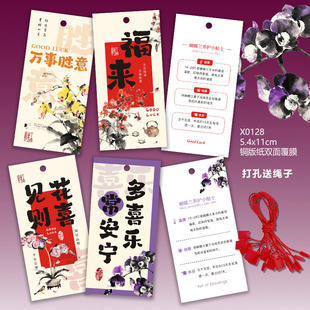 蝴蝶兰养护卡新年贺卡绿植吊牌装饰配件蕙兰温馨提示卡冬青保养卡