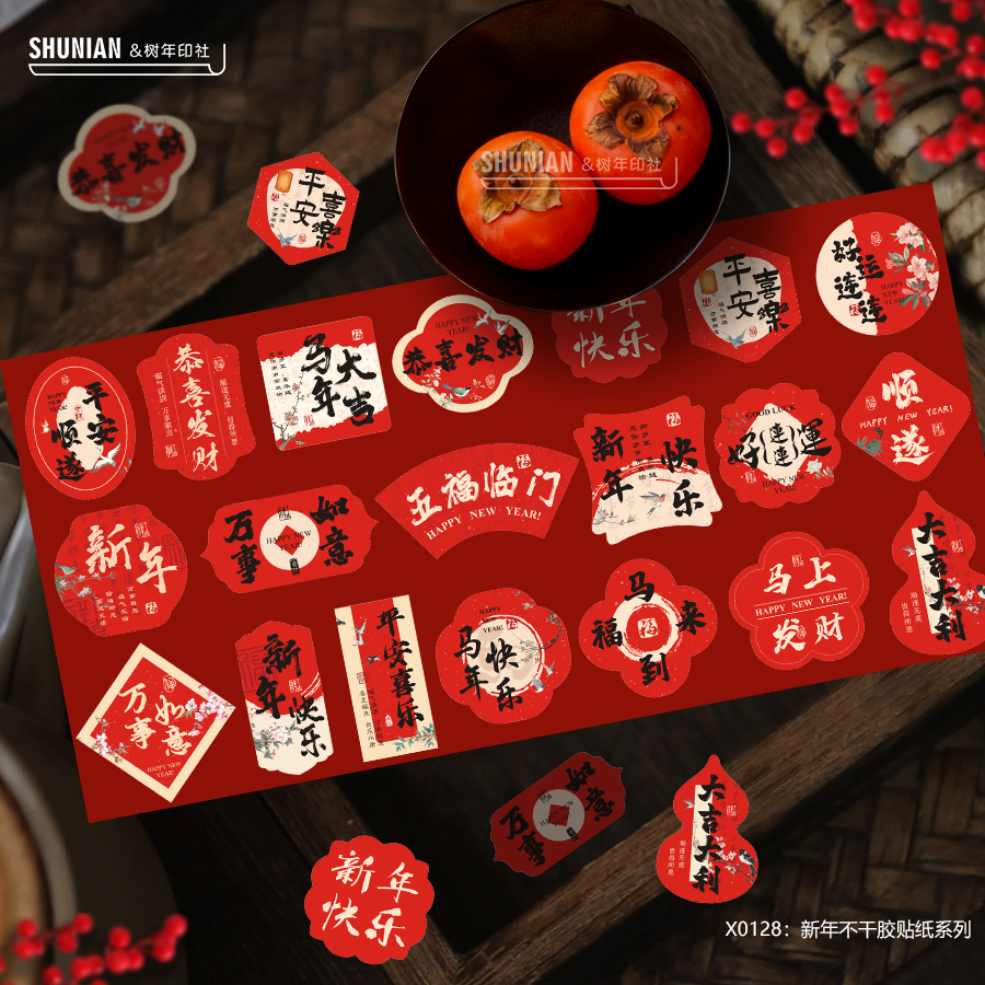 过年材料高级感春节礼盒卡片祝福