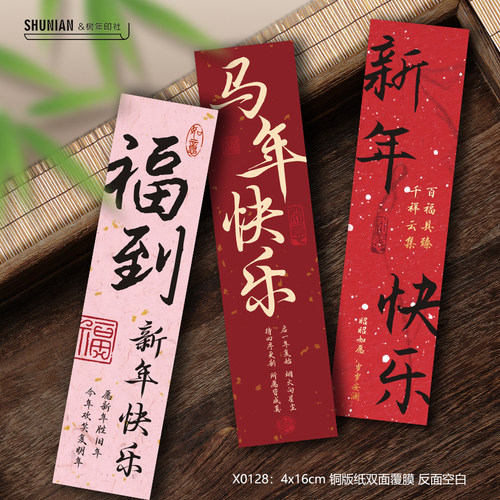 春节水果礼盒贺卡过年伴手礼卡纸