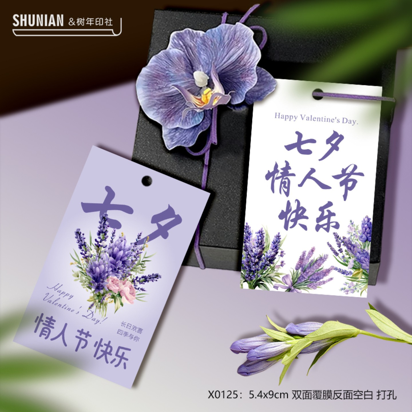 七夕情人节贺卡高级花束挂卡挂件
