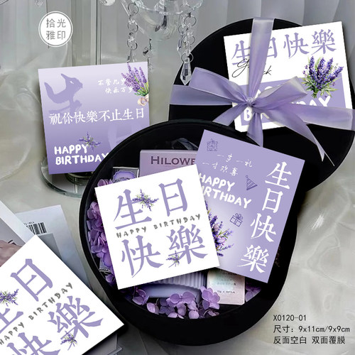 粉黑生日快乐贺卡蛋糕生日小卡片伴手礼留言卡鲜花一岁一礼祝福卡