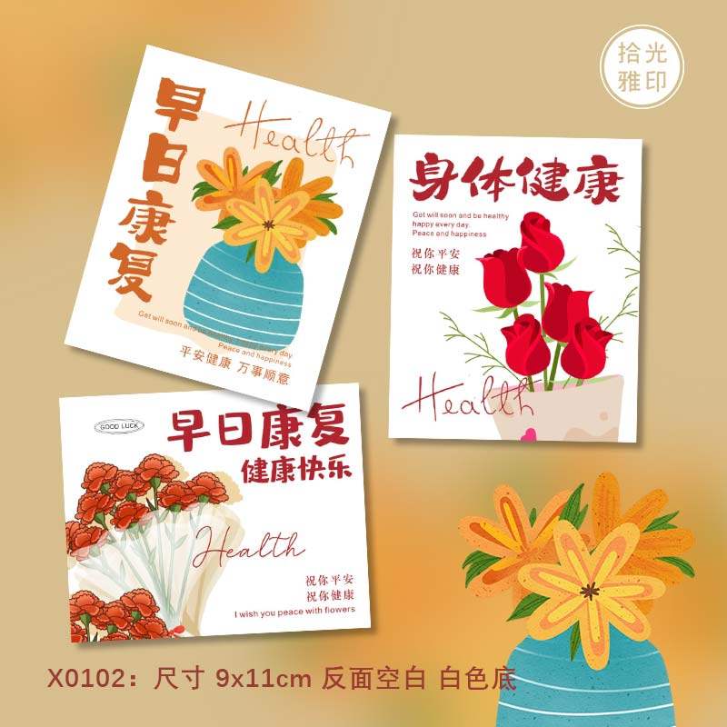 简约祝您早日康复贺卡身体健康鲜花卡片花束心愿卡水果篮祝福卡纸