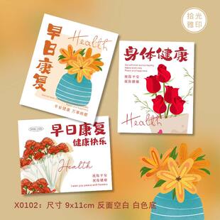 简约祝您早日康复贺卡身体健康鲜花卡片花束心愿卡水果篮祝福卡纸