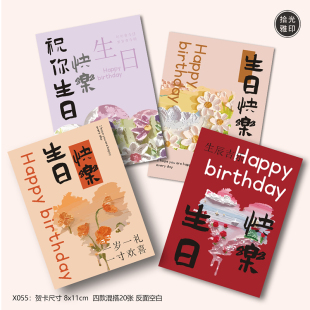 油画风鲜花生日快乐卡片定制高级感蛋糕生日贺卡花束祝福卡心愿卡