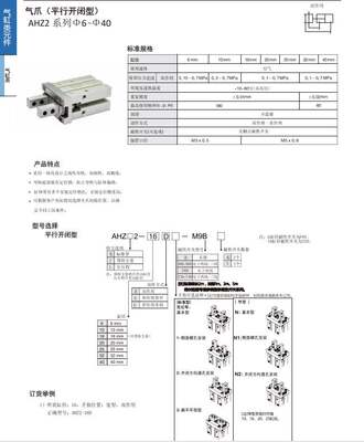 maxair迈斯艾尔AHZL2手指气缸AHZ2-6D-10D-16D-20D-253240D-S-C-N