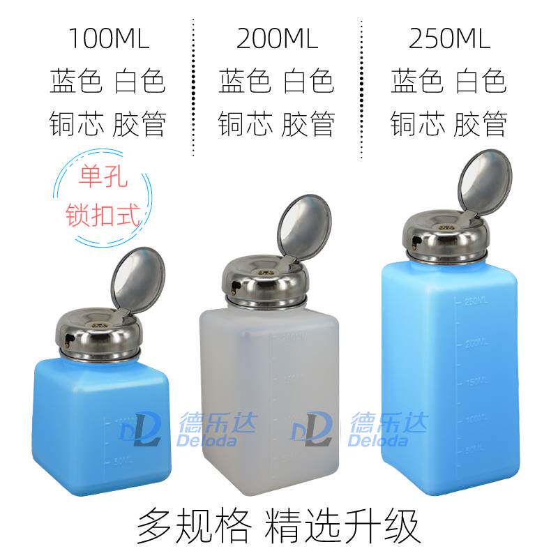 按压式出液酒精瓶 工业酒精壶天那水洗板水瓶防静电溶剂瓶200ML