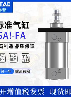 接头法兰标准气缸SAI/32/40/50/63X25X50X75X100X125S-Y/FA