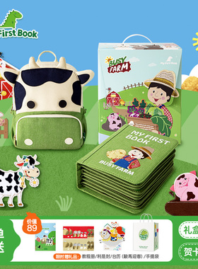 myfirstbook蒙特梭利早教布书忙碌的农场土豪书宝宝婴儿益智玩具