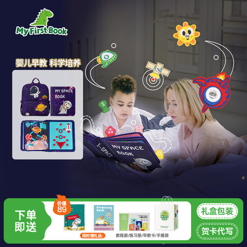myfirstbook早教布书蒙特梭利
