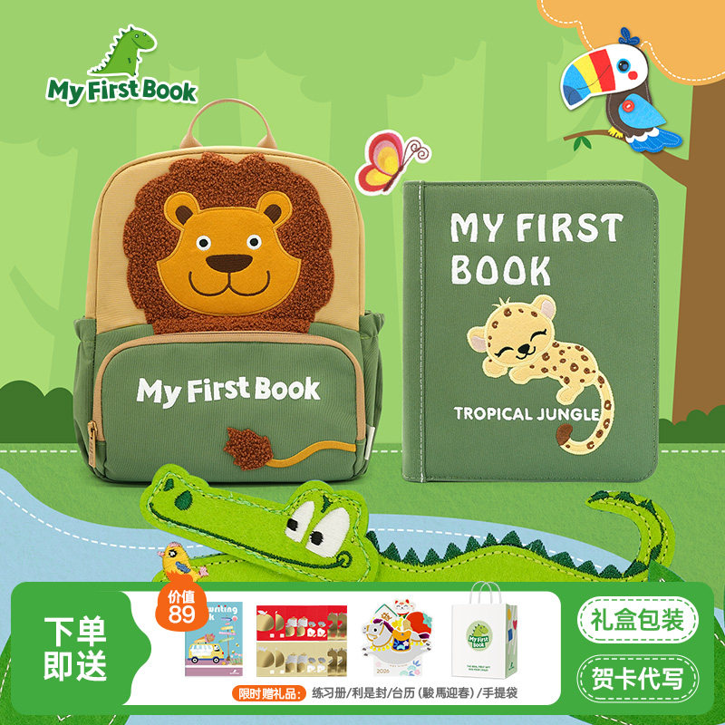 myfirstbook热带丛林布书婴儿宝宝土豪书安静书益智玩具周岁礼物,玩具/童车/益智/积木/模型,宝宝布书/撕撕书/忙碌书,淘宝优惠券,粉丝福利购,淘宝优惠卷