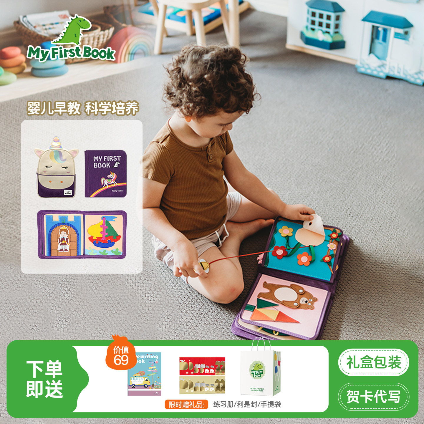 myfirstbook蒙特梭利早教童话布书婴儿儿童益智玩具撕不烂周岁礼,玩具/童车/益智/积木/模型,宝宝布书/撕撕书/忙碌书,淘宝优惠券,粉丝福利购,淘宝优惠卷