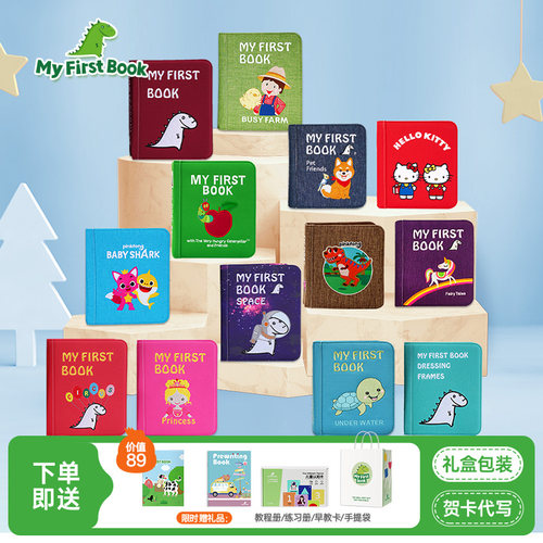 myfirstbook蒙氏早教儿童布书