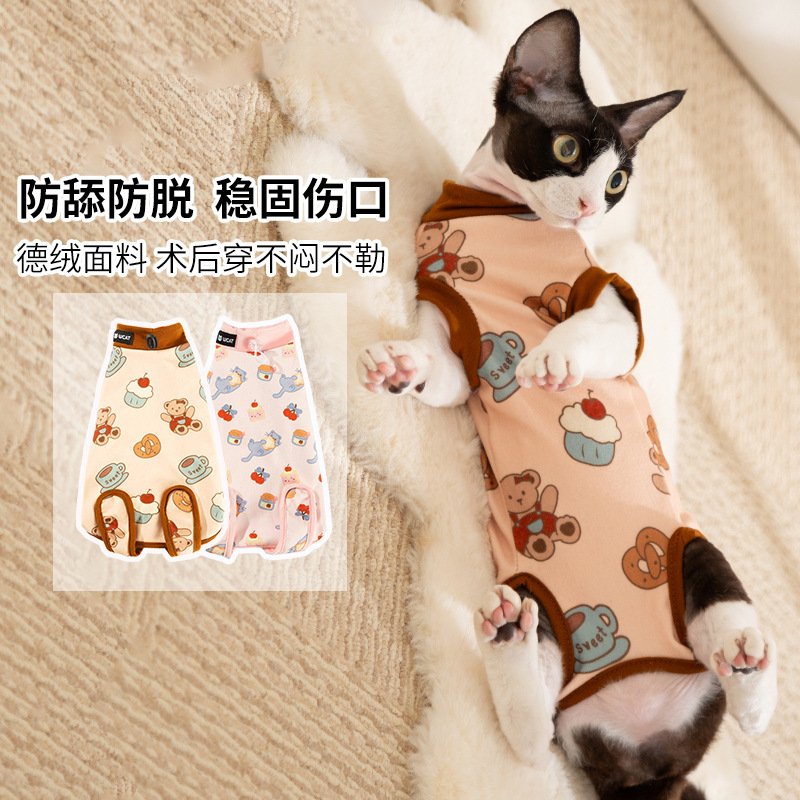 猫咪绝育服母猫手术服透气戒奶服公猫术后防舔宠物猫猫衣服批