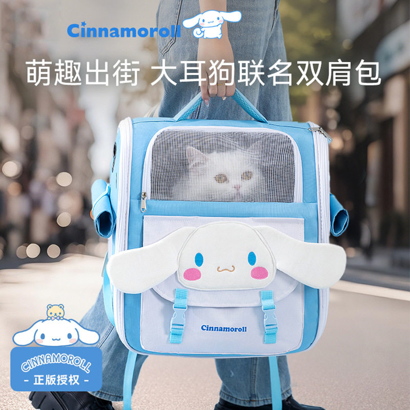 联名大耳狗宠物双肩包外出便携狗包春夏季大空间透气四季猫包