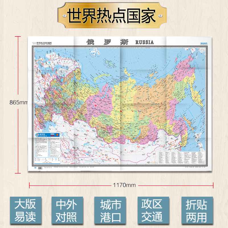 大全开 折挂两用 大字清晰 中外对照 ）