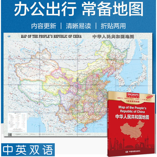 中英文对照地图中国地图
