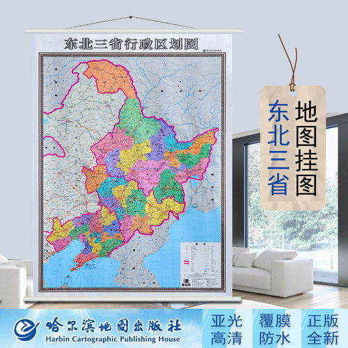 东北三省行政区划地图