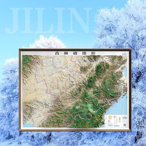 2026吉林省地形图凹凸立体图106*78cm地图挂图装饰山东地图3d立体