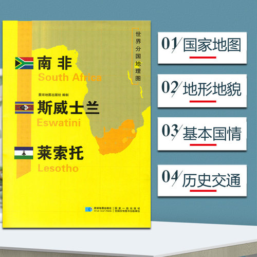新版袋装大幅面地图正反面印刷内容全面准确