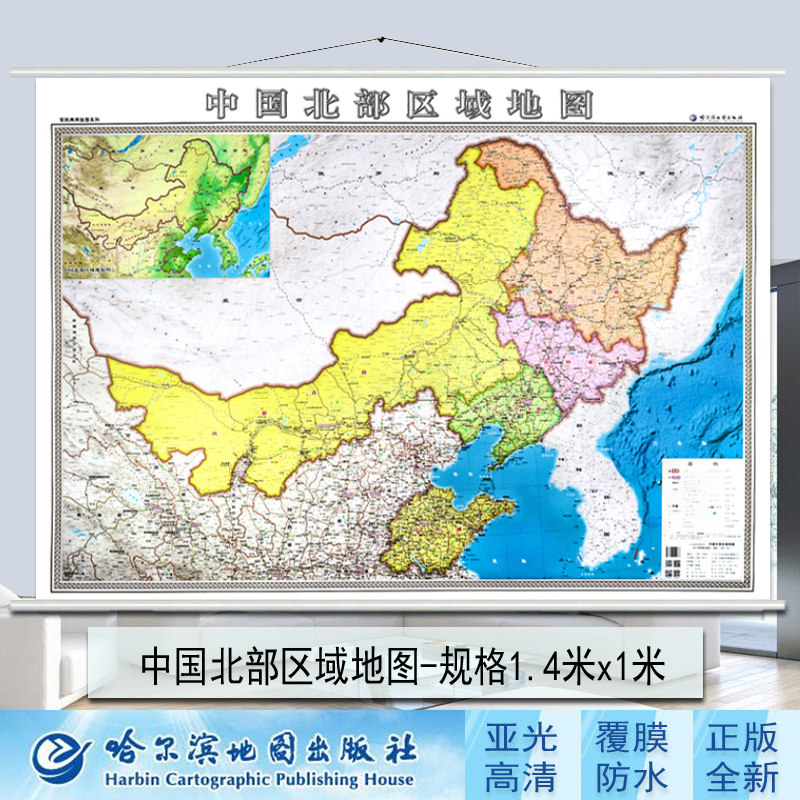42*1米中国北部区域地图
