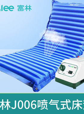 富林J006防褥疮床垫微孔喷气式家用气床垫卧床老人用