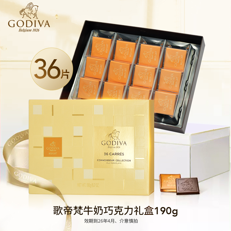 GODIVA歌帝梵经典牛奶黑巧克力片礼盒36片生日礼物送女友节日伴手