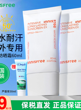 韩国悦诗风吟防晒霜60ml面部高倍持久防晒SPF50+效期至27年1月