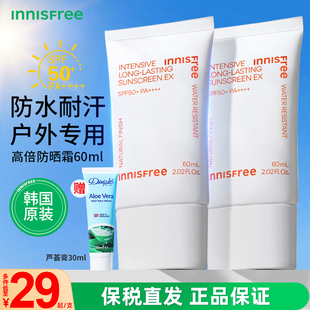 韩国悦诗风吟防晒霜60ml面部高倍持久防晒户外长效保湿 控油SPF50