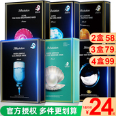 韩国JM面膜女急救珍珠深层补水炸保湿 男燕窝蜗牛水母蜂蜜面膜正品