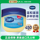 凡士林晶冻450ml润唇膏身体乳经典 婴儿滋润保湿 润肤全身肌护手霜