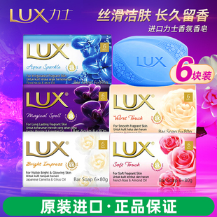 进口力士香皂恒久嫩肤玫瑰幽莲魅肤丝滑润肤肥皂男女沐浴洗澡洗脸