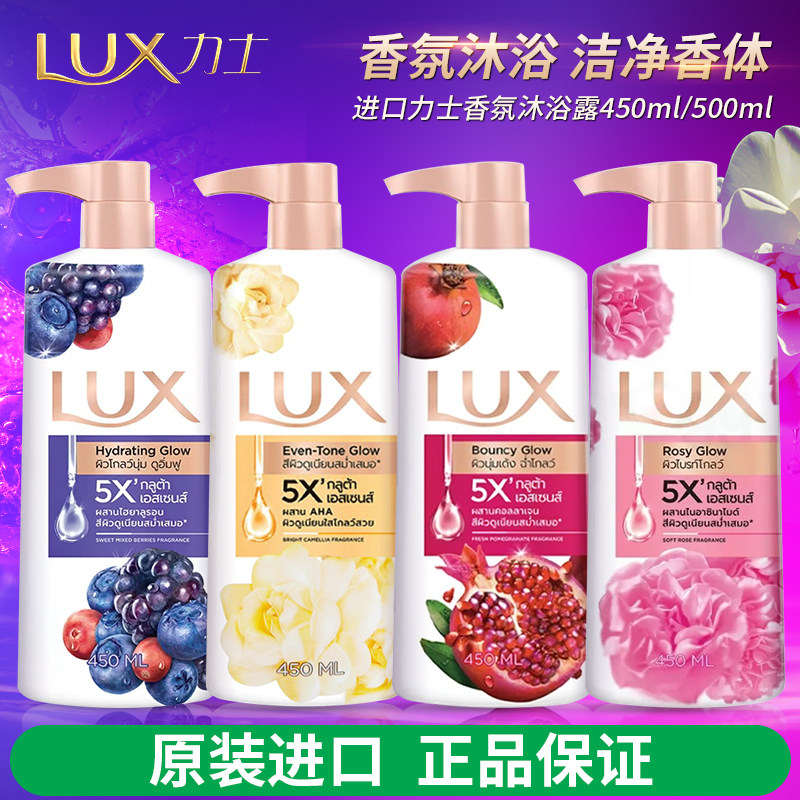 力士沐浴露幽莲魅肤沐浴乳依兰花图片