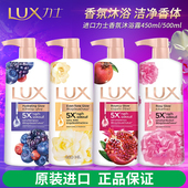 进口力士沐浴露幽莲魅肤沐浴乳依兰花香沐浴液男女士通沐浴用洗澡
