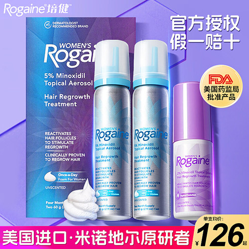 美国Rogaine米诺地尔酊5%女性生发泡沫60g*2瓶防脱发育发培健落健