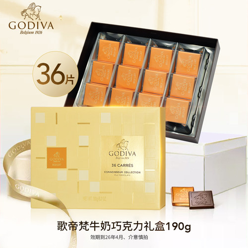 GODIVA歌帝梵混合四种巧克力450g