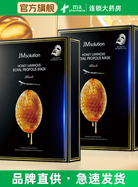 20片韩国进口JM面膜补水保湿珍珠蜂蜜舒缓肌肤官方旗舰版正品男女